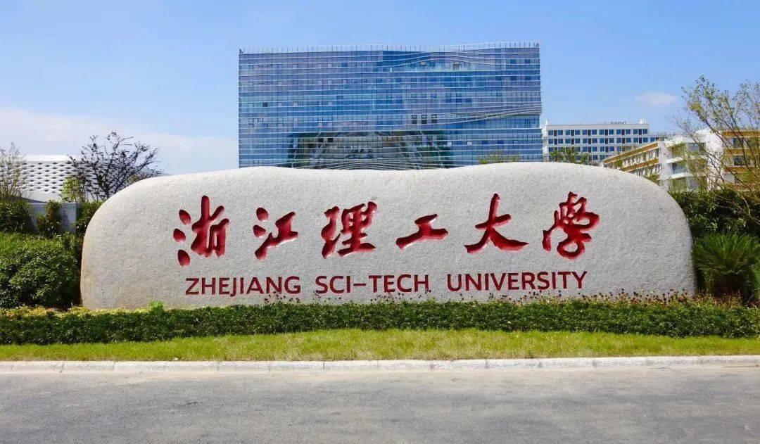 杭州电子科技大学科学技术学院_杭州电子大学科技信息学院_杭州电子大学科技大学怎么样
