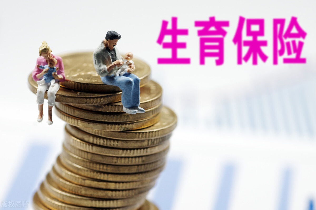 生育津贴能领钱吗_生育津贴能领多少钱_生育津贴可以领现金吗