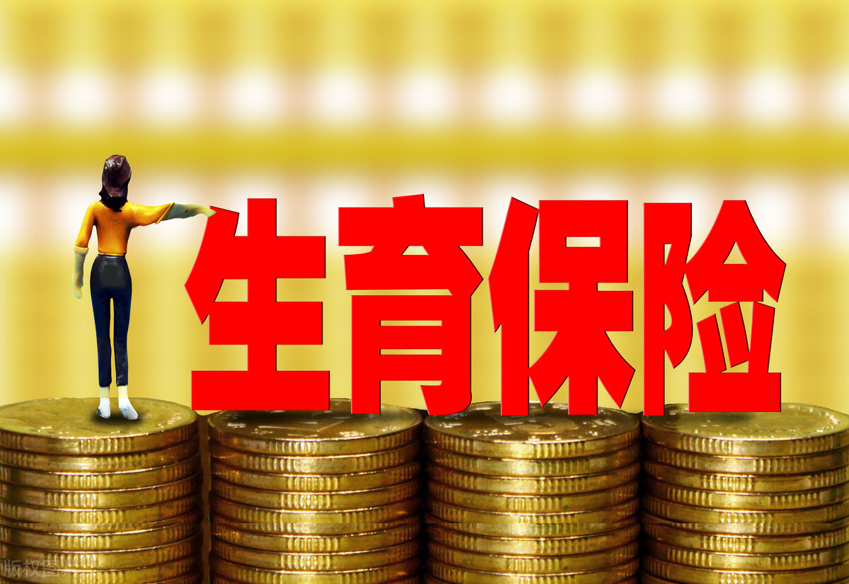 生育津贴可以领现金吗_生育津贴能领钱吗_生育津贴能领多少钱