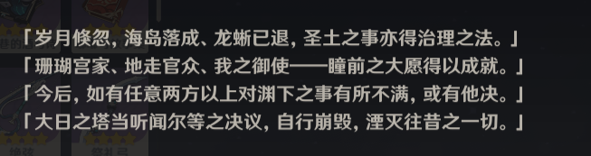 去稻妻要多少冒险等级_怎么去稻妻_原神怎么去稻妻