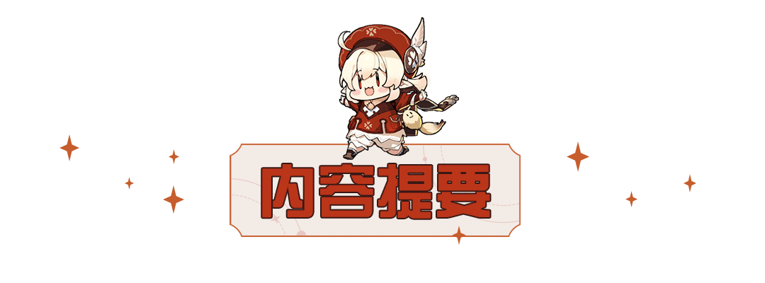 怎么去稻妻_原神怎么去稻妻_去稻妻要多少冒险等级