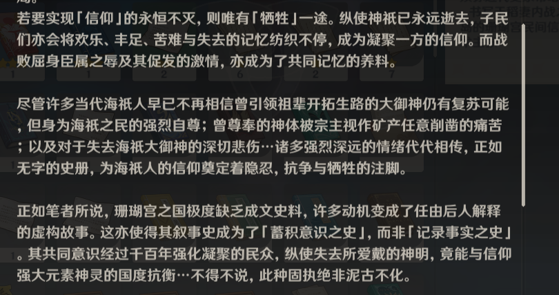 原神怎么去稻妻_去稻妻要多少冒险等级_怎么去稻妻