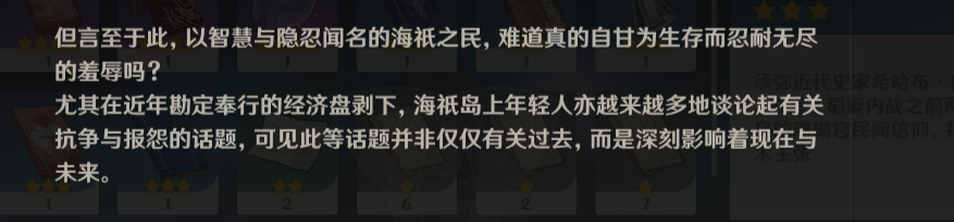 去稻妻要多少冒险等级_怎么去稻妻_原神怎么去稻妻
