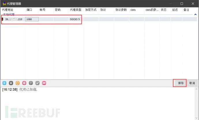 软件socket_sockscap软件_软件sockboom