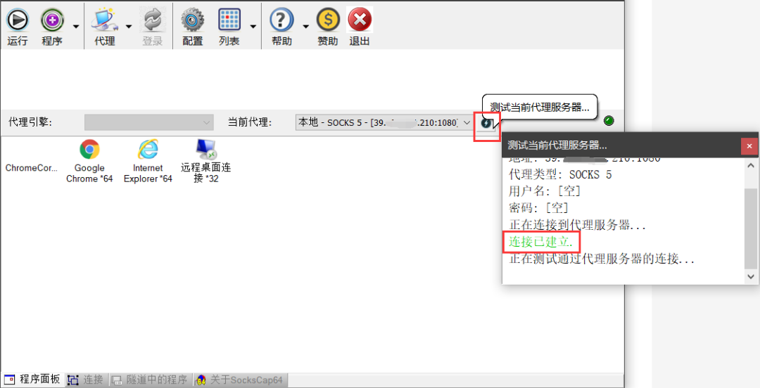 sockscap软件_软件socket_软件sockboom