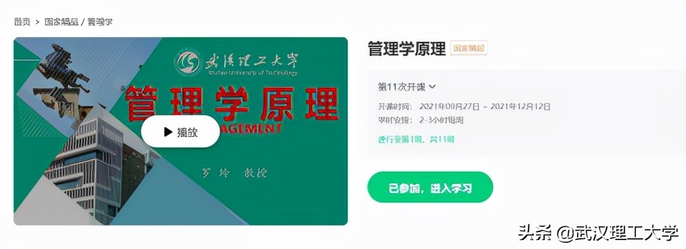 武汉理工教务处管理_武汉理工教务处管理系统登录_武汉理工大学教务管理系统