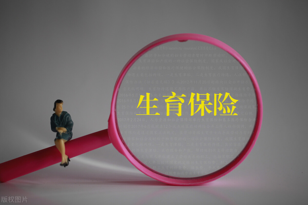 生育津贴能领钱吗_生育津贴可以领现金吗_生育津贴能领多少钱