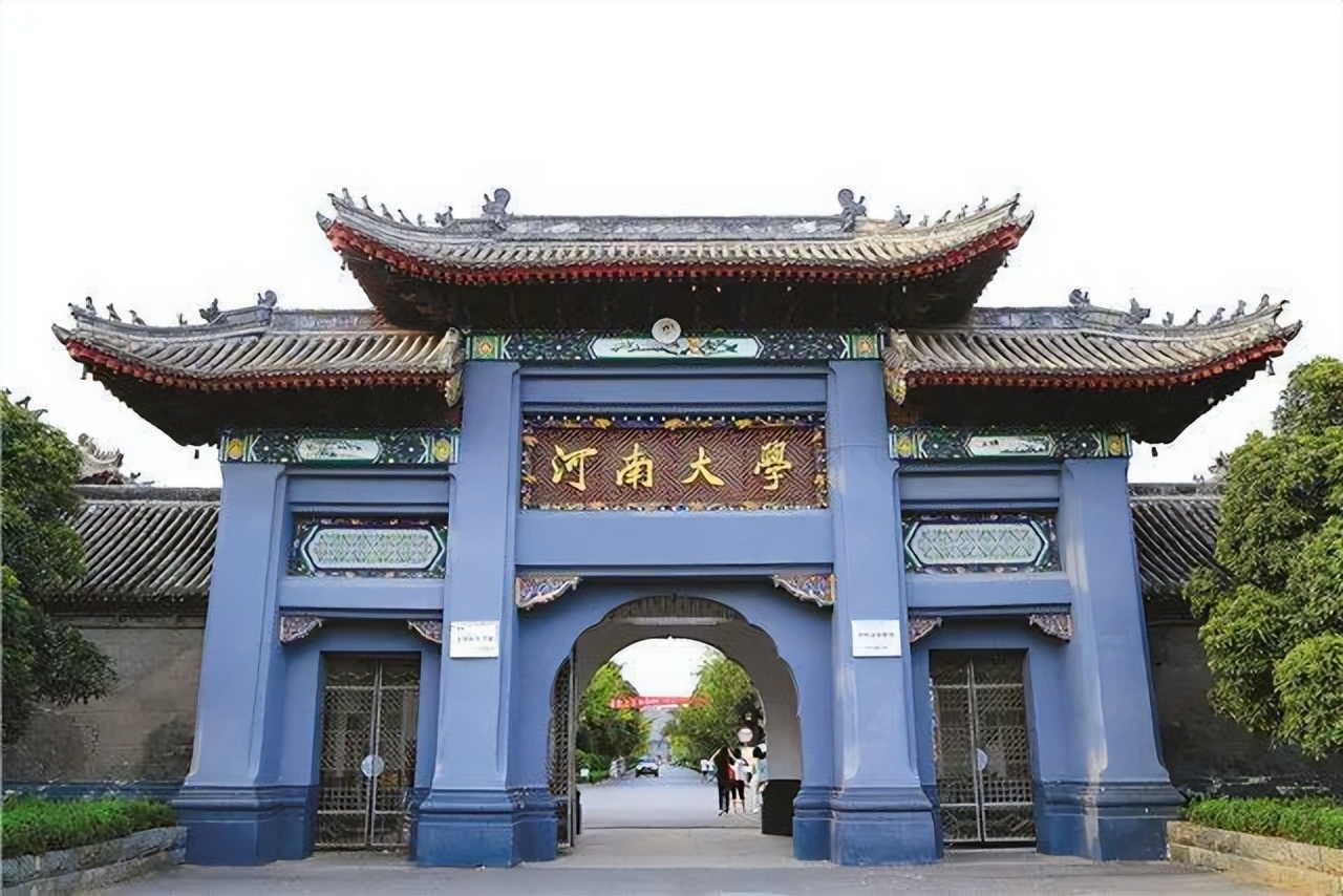 河南大学是985还是211_河南大学是985211学校吗_河南大学是985211么