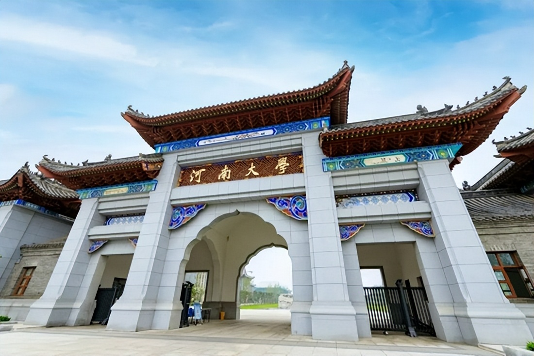 河南大学是985211么_河南大学是985还是211_河南大学是985211学校吗