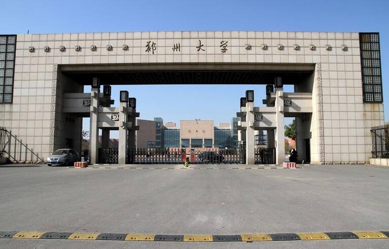 河南大学是985211学校吗_河南大学是985211么_河南大学是985还是211