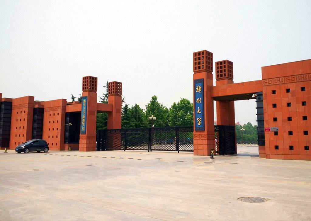 河南大学是985211学校吗_河南大学是985还是211_河南大学是985211么