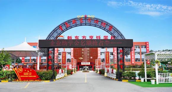 东方学校学费多少_学费东方学校怎么交_东方学校初中学费多少钱一个月