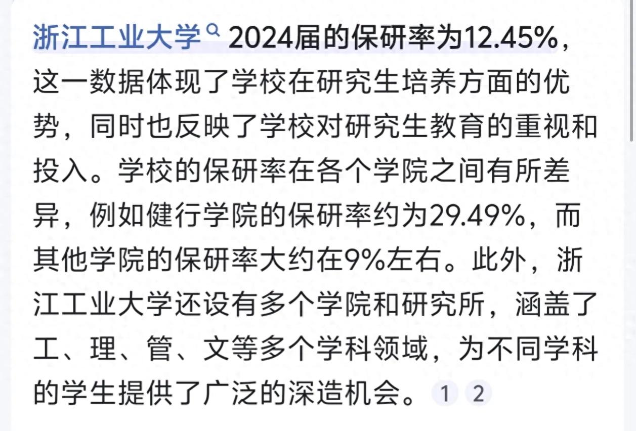 杭州电子大学科技信息学院_杭州电子大学科技大学怎么样_杭州电子科技大王牌专业