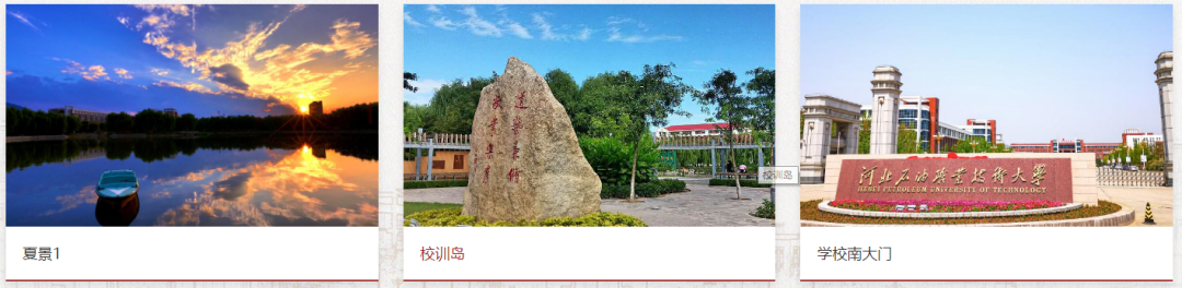 河北石油职业技术大学本科学费_河北石油职业技术大学学制几年_河北石油职业技术大学学费
