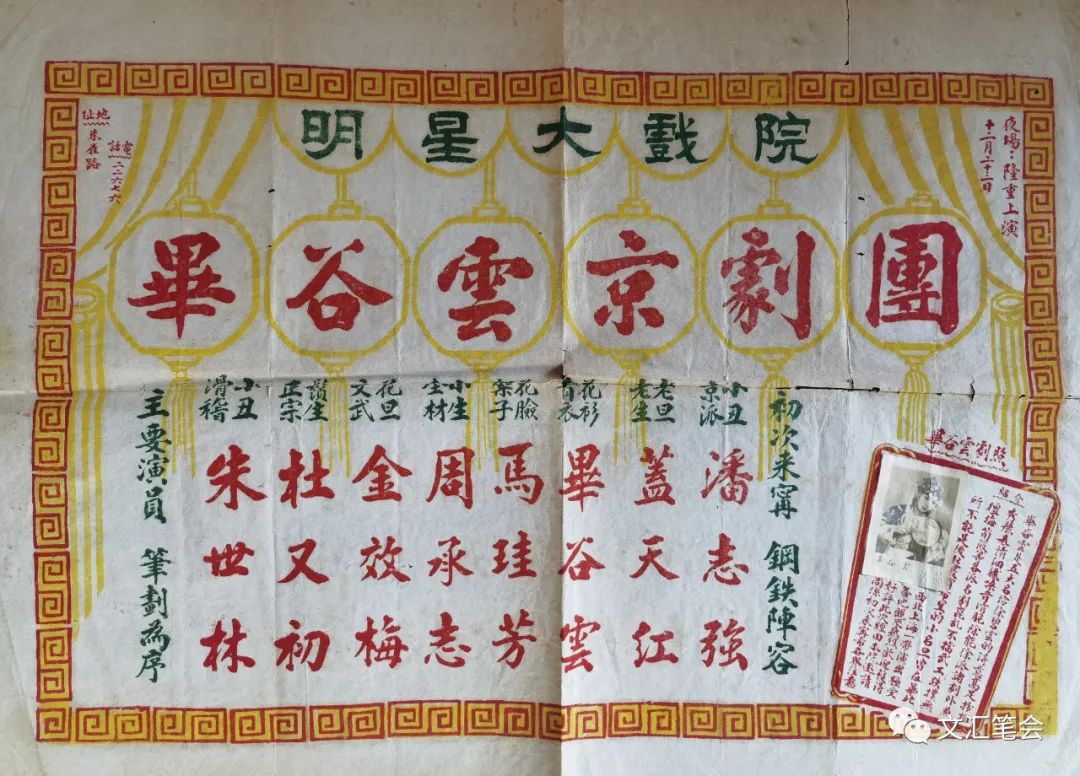 灵光鲁殿释义_鲁殿灵光_鲁殿灵光赋
