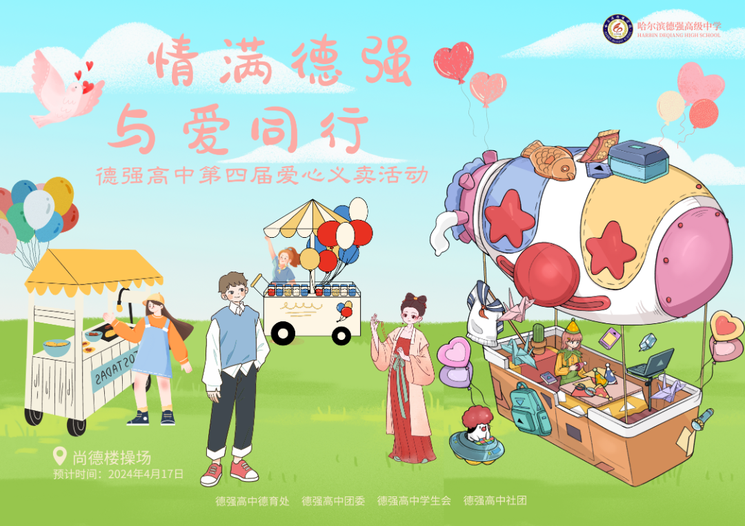 德强高中_高中德强和工复哪个好_高中德强复读班电话号码