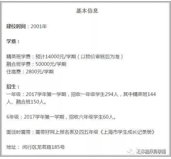 牛津中小学_牛津中小学教育网_牛津中学多少钱一年
