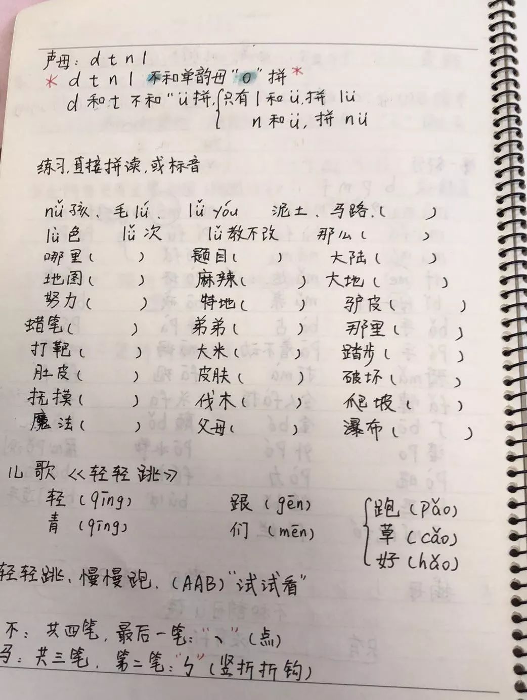 拼音时间怎么写_拼音歌的时间_时间的拼音
