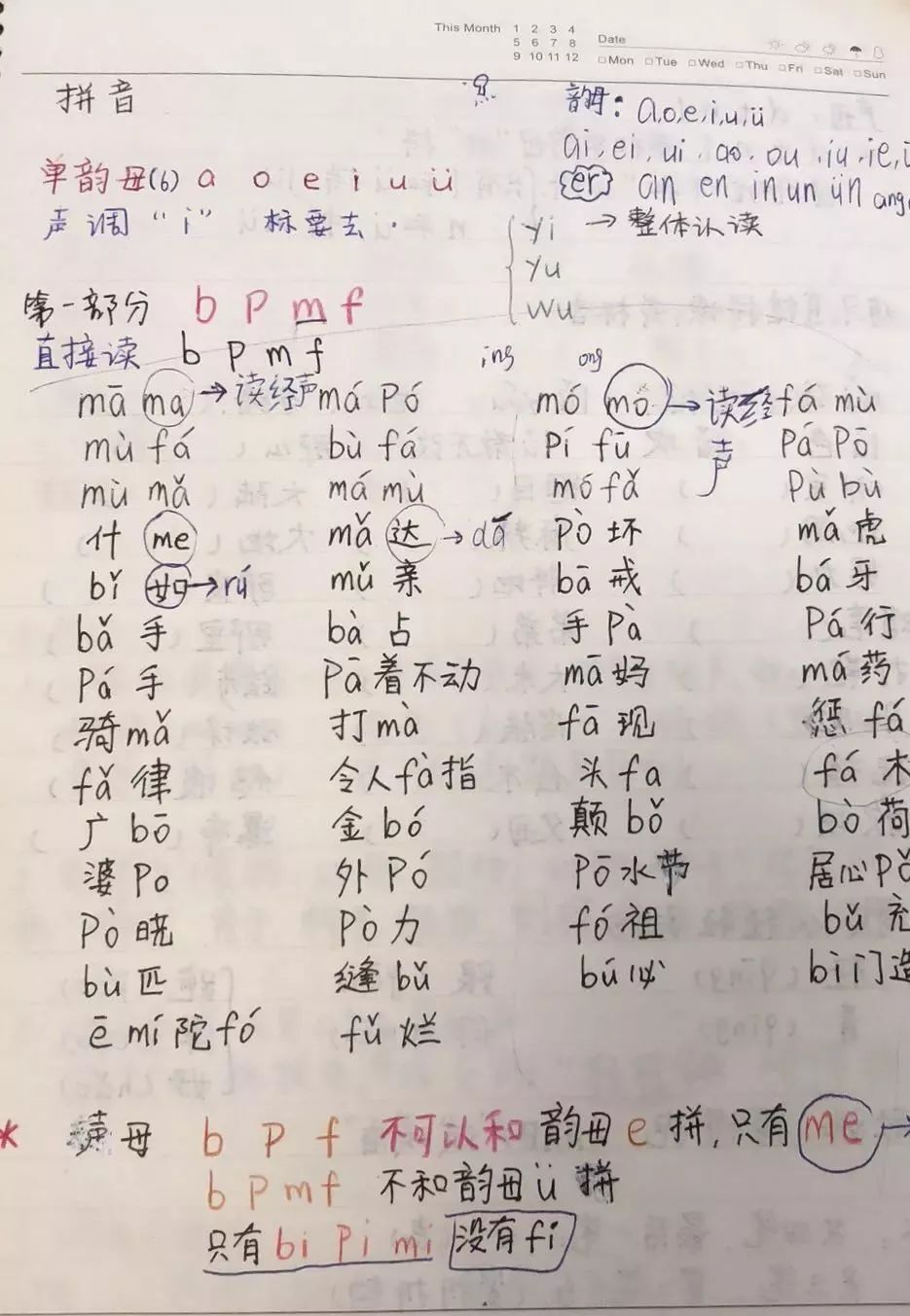拼音歌的时间_拼音时间怎么写_时间的拼音