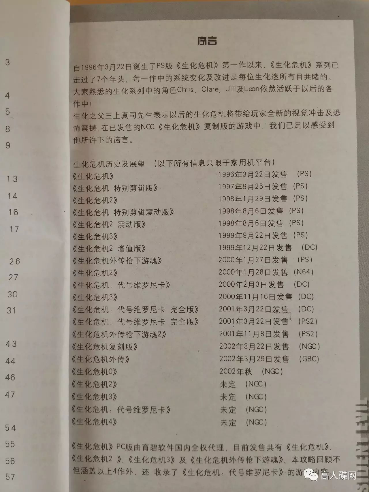 生化危机2重制版攻略克莱尔_生化危机制版攻略克莱尔怎么打_生化危机制版攻略克莱尔怎么过