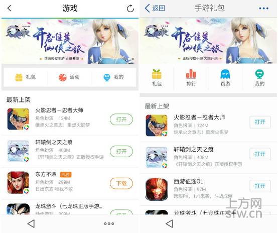轩辕剑下载单机_轩辕剑下载单机手游_轩辕剑6下载
