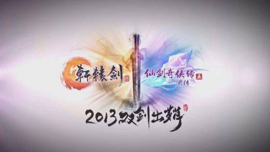 轩辕剑下载单机手游_轩辕剑下载安卓_轩辕剑6下载