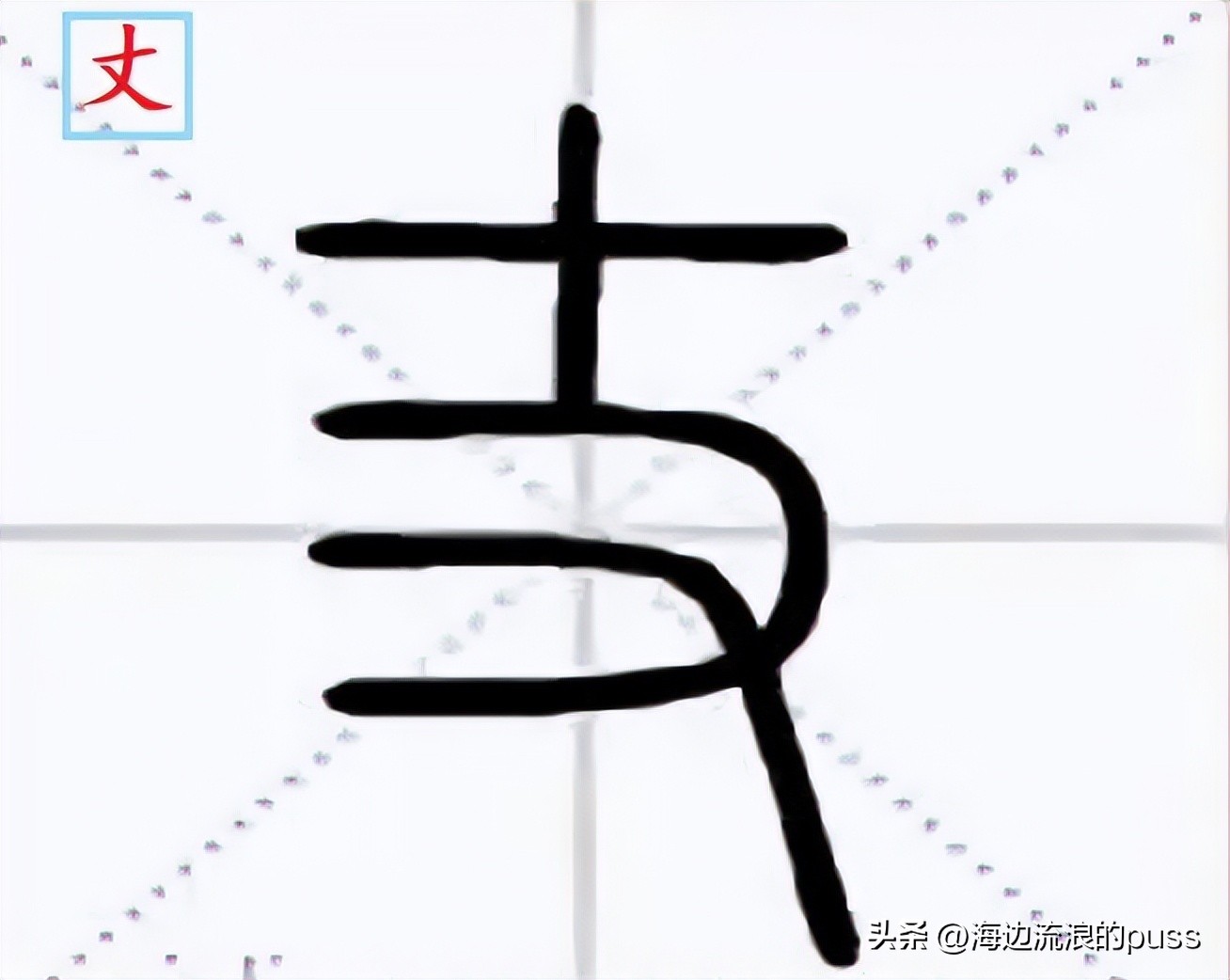 仞的拼音_仞_仞的意思