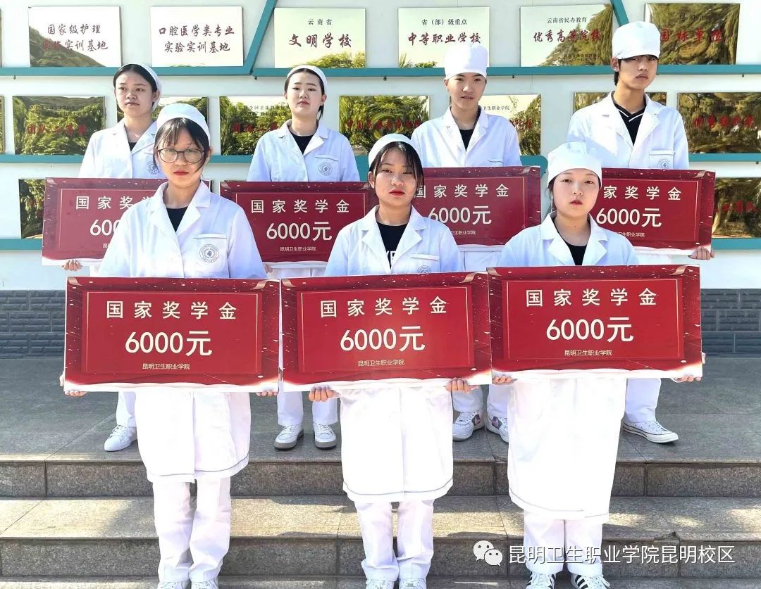 昆明卫生职业学院学制几年_昆明卫生职业学院学费_云南昆明卫生职业学院学费
