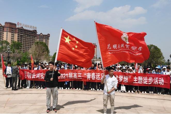 昆明实验中学高中_昆明实验高中好不好_昆明长鸿实验中学高一报名