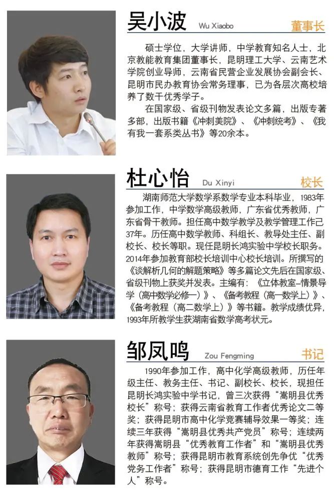 昆明实验中学高中_昆明长鸿实验中学高一报名_昆明实验高中好不好
