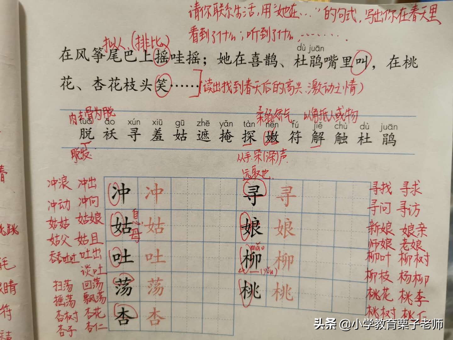 掩组词组_掩组词和部首_掩组词