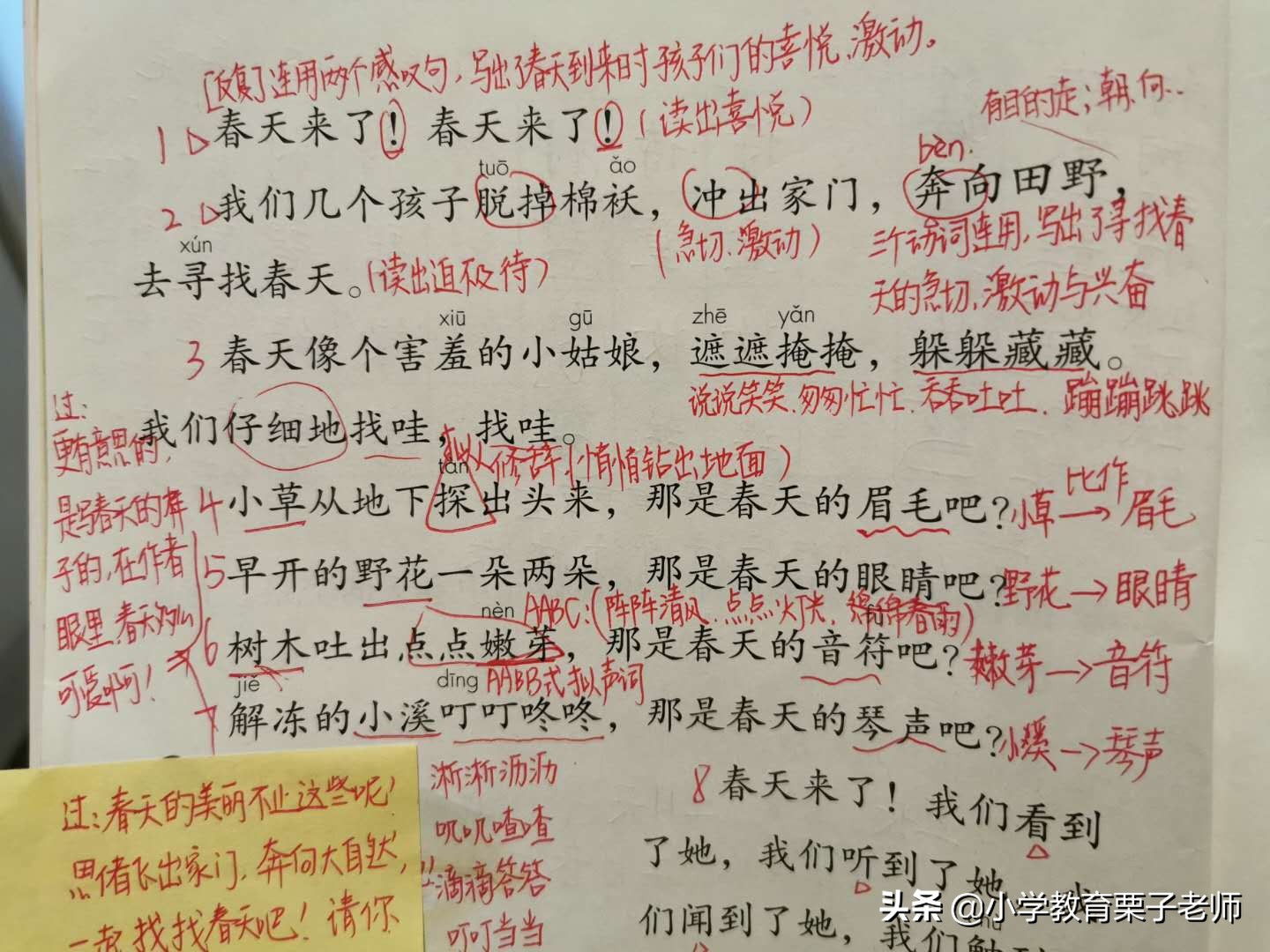 掩组词_掩组词组_掩组词和部首