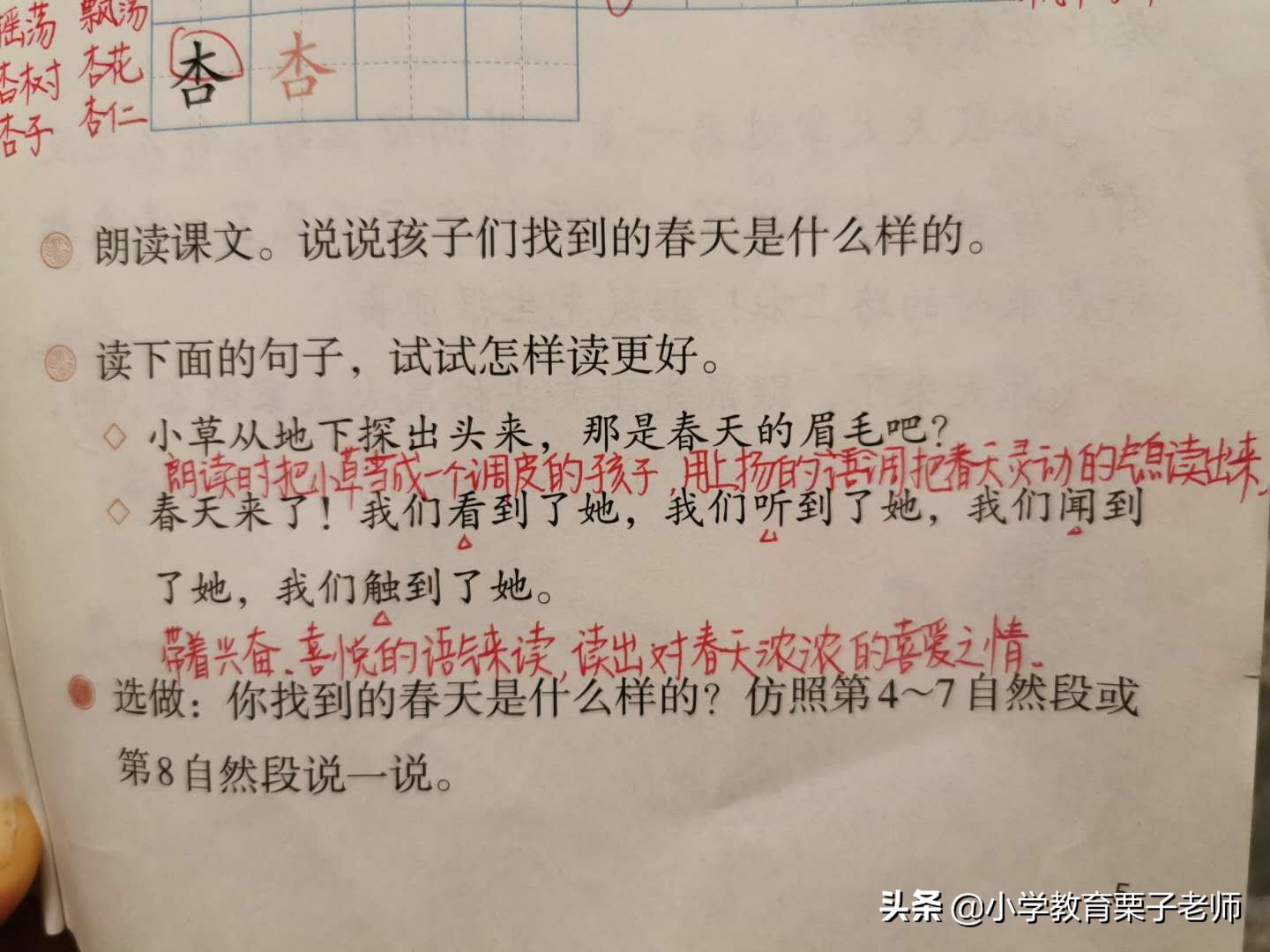 掩组词和部首_掩组词_掩组词组