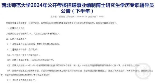西北师范大学信息管理平台_西北师范大学信息网络平台_西北师范大学信息门户登录