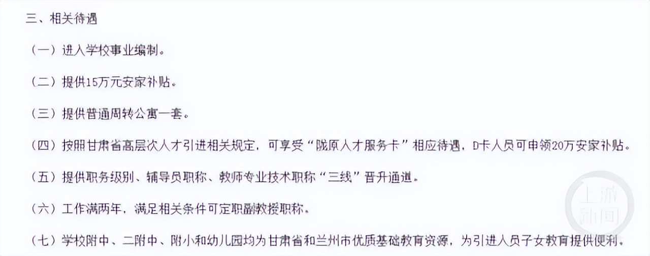 西北师范大学信息网络平台_西北师范大学信息管理平台_西北师范大学信息门户登录