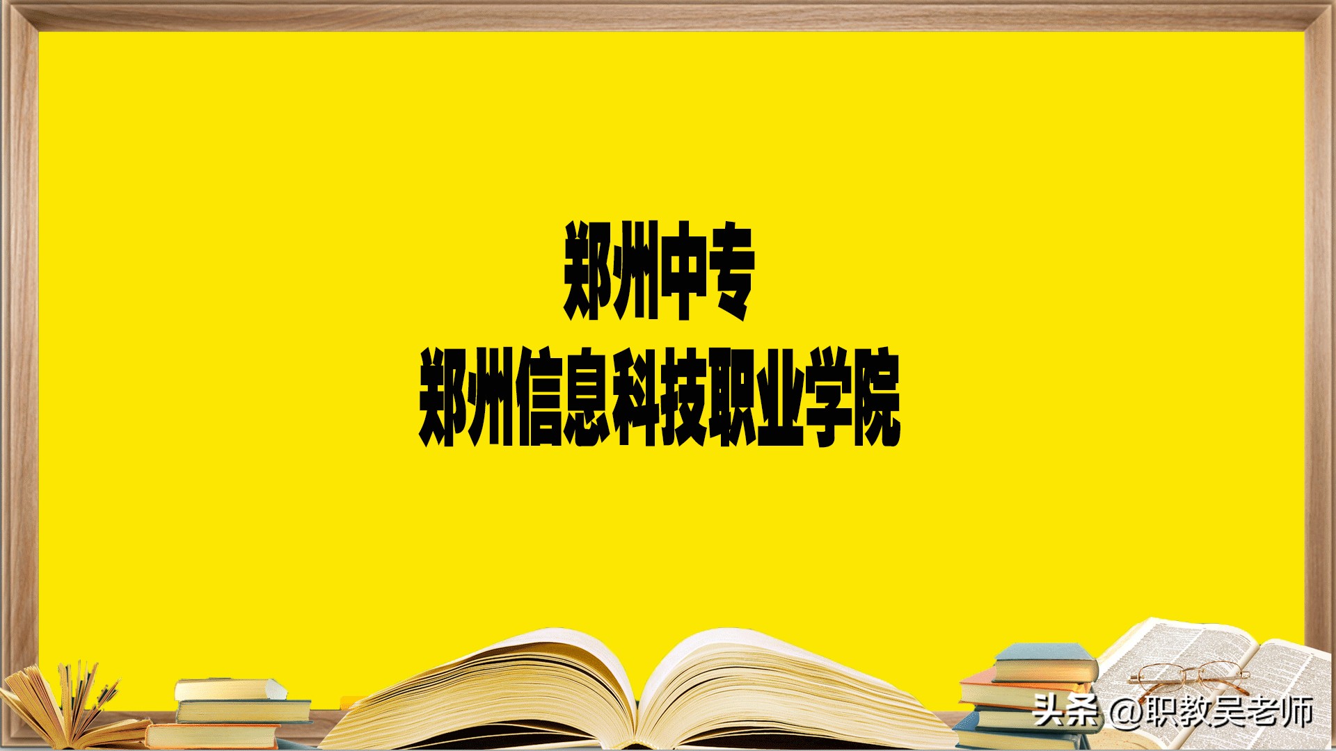 郑州市科技中等职业学校_郑州市科技中等专业学校_郑州市科技中专高中部