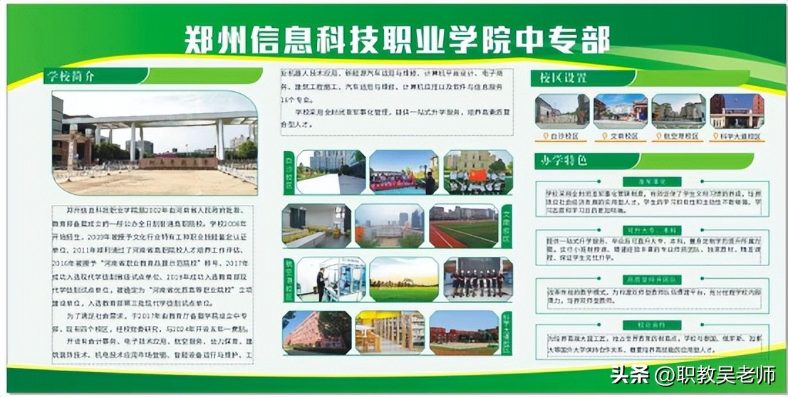 郑州市科技中专高中部_郑州市科技中等职业学校_郑州市科技中等专业学校