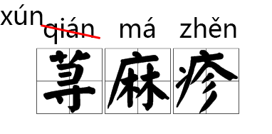 反向词典入口_汉语反向词典_反向词典