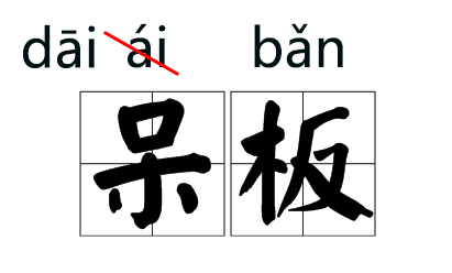 反向词典_汉语反向词典_反向词典入口