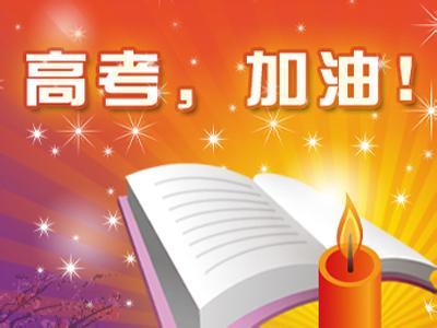 资阳招生考试网报名_资阳招生考试网_资阳招生考试信息网