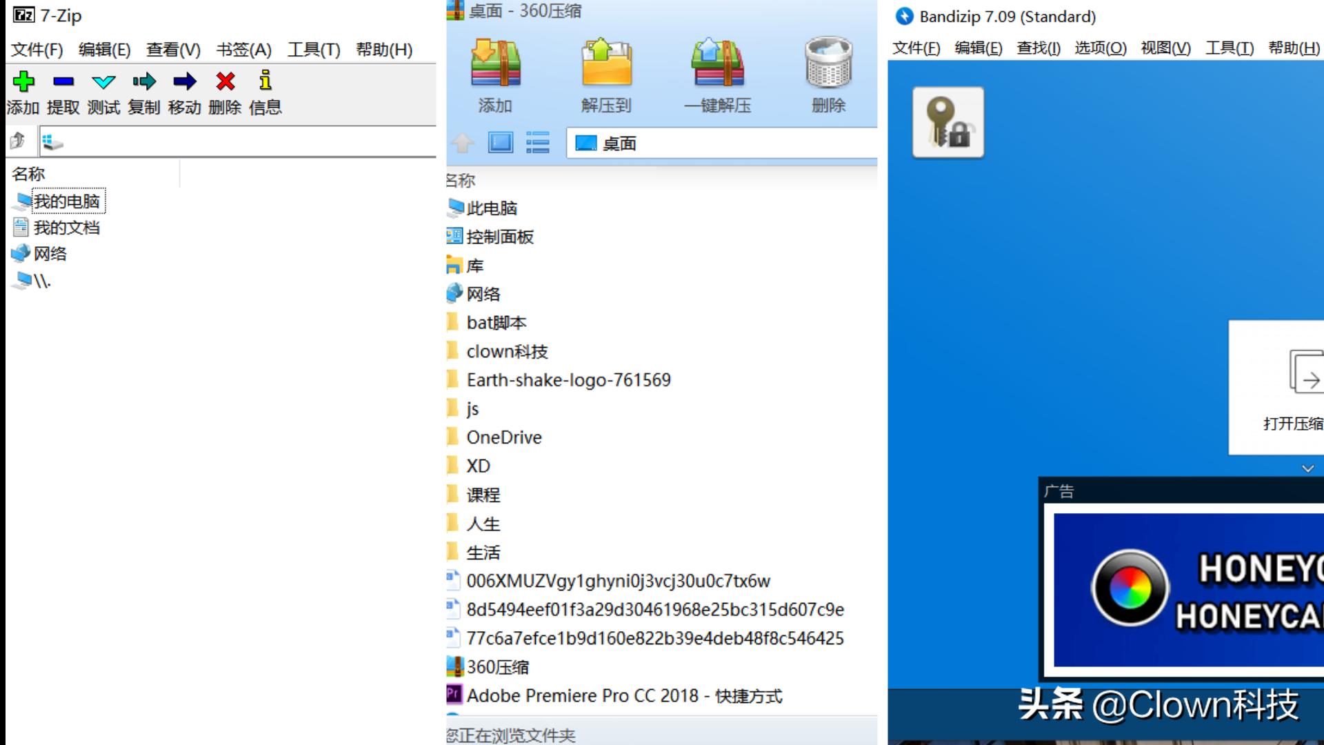 360解压缩官网_360解压器官网_360解压大师