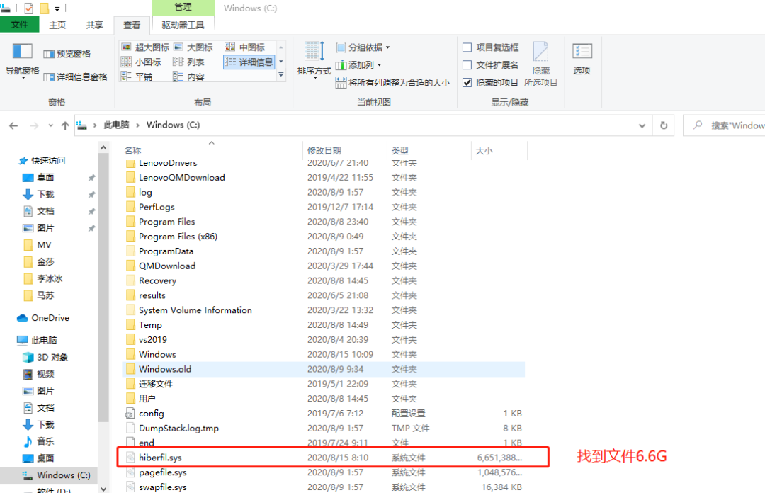 win10休眠文件有必要删除吗_系统休眠文件删除开机慢吗_删除休眠文件需要管理员权限