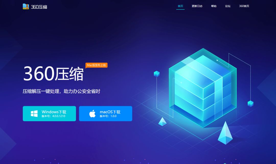 解压缩软件官方下载360_解压缩软件360_360解压缩官网