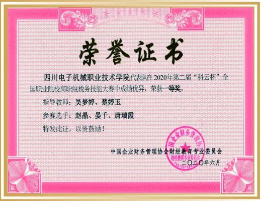 四川长虹职业技术学校_四川长虹职业技术学校校长_四川长虹科技教育有限公司