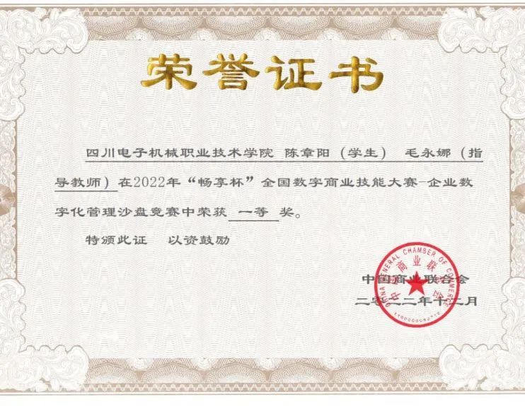 四川长虹职业技术学校_四川长虹职业技术学校校长_四川长虹科技教育有限公司