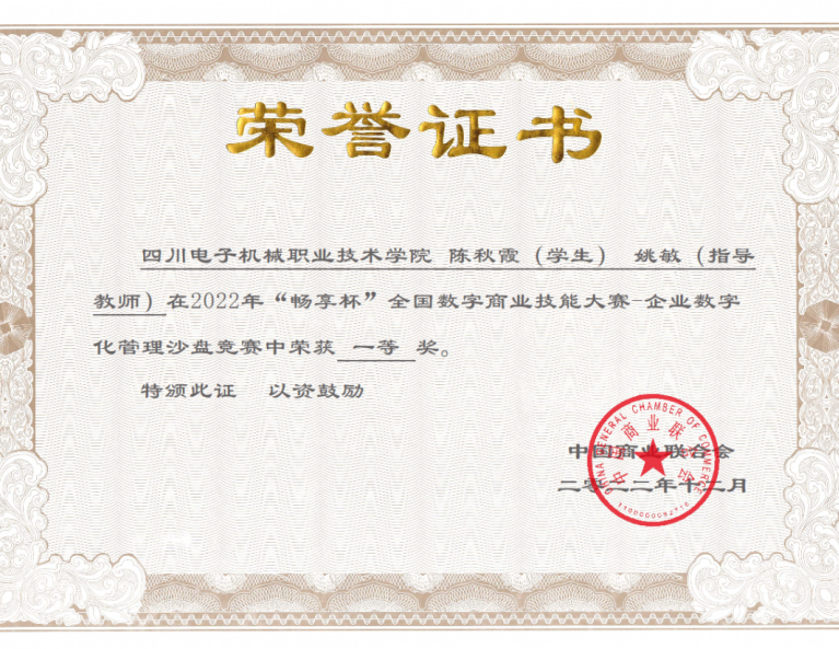 四川长虹职业技术学校校长_四川长虹科技教育有限公司_四川长虹职业技术学校