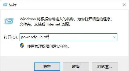 win10休眠文件有必要删除吗_系统休眠文件删除开机慢吗_删除休眠文件需要管理员权限