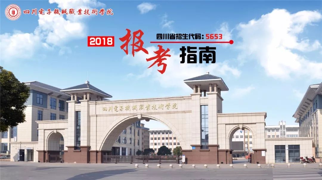 四川长虹职业技术学校_四川长虹职业技术学校校长_四川长虹职业技术学院