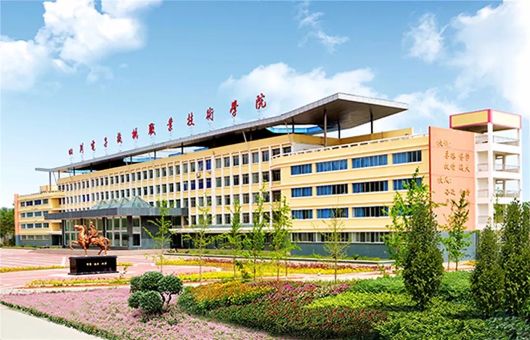 四川长虹职业技术学院_四川长虹职业技术学校校长_四川长虹职业技术学校