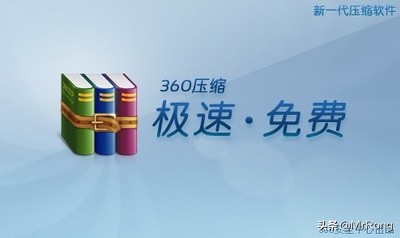 解压缩软件官方下载360_360解压缩官网_解压缩软件360